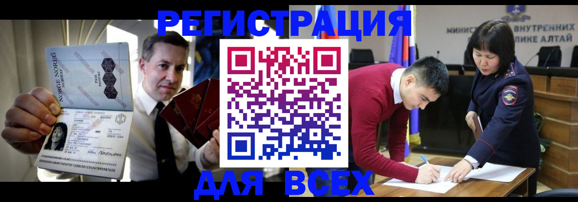 где прописаться в Кодинске