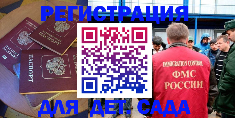 временная регистрация адрес в Кодинске