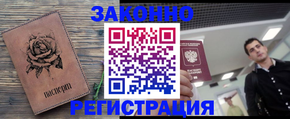 регистрация для дет. сада в Кодинске