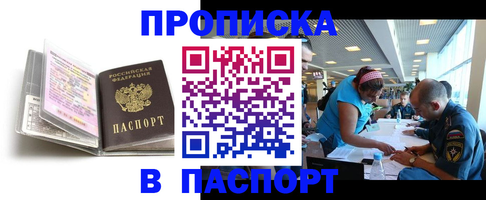 временная регистрация поиск в Кодинске