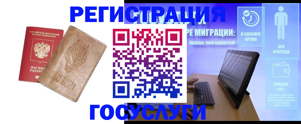 прописка ребенка в Кодинске